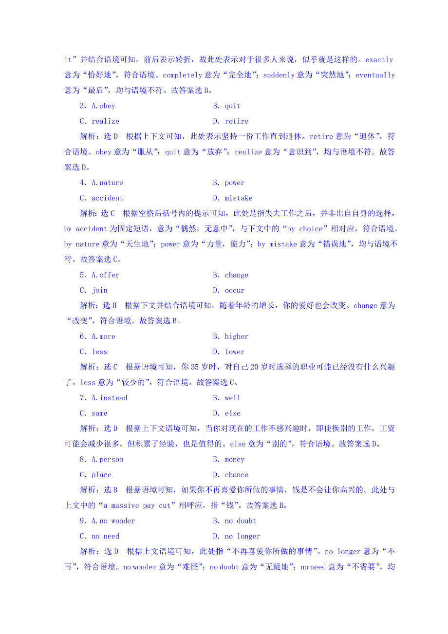 2018版高考英语浙江版二轮专题复习突破检测：“完形填空＋语法填空”精准练（七） WORD版含答案.doc_第2页