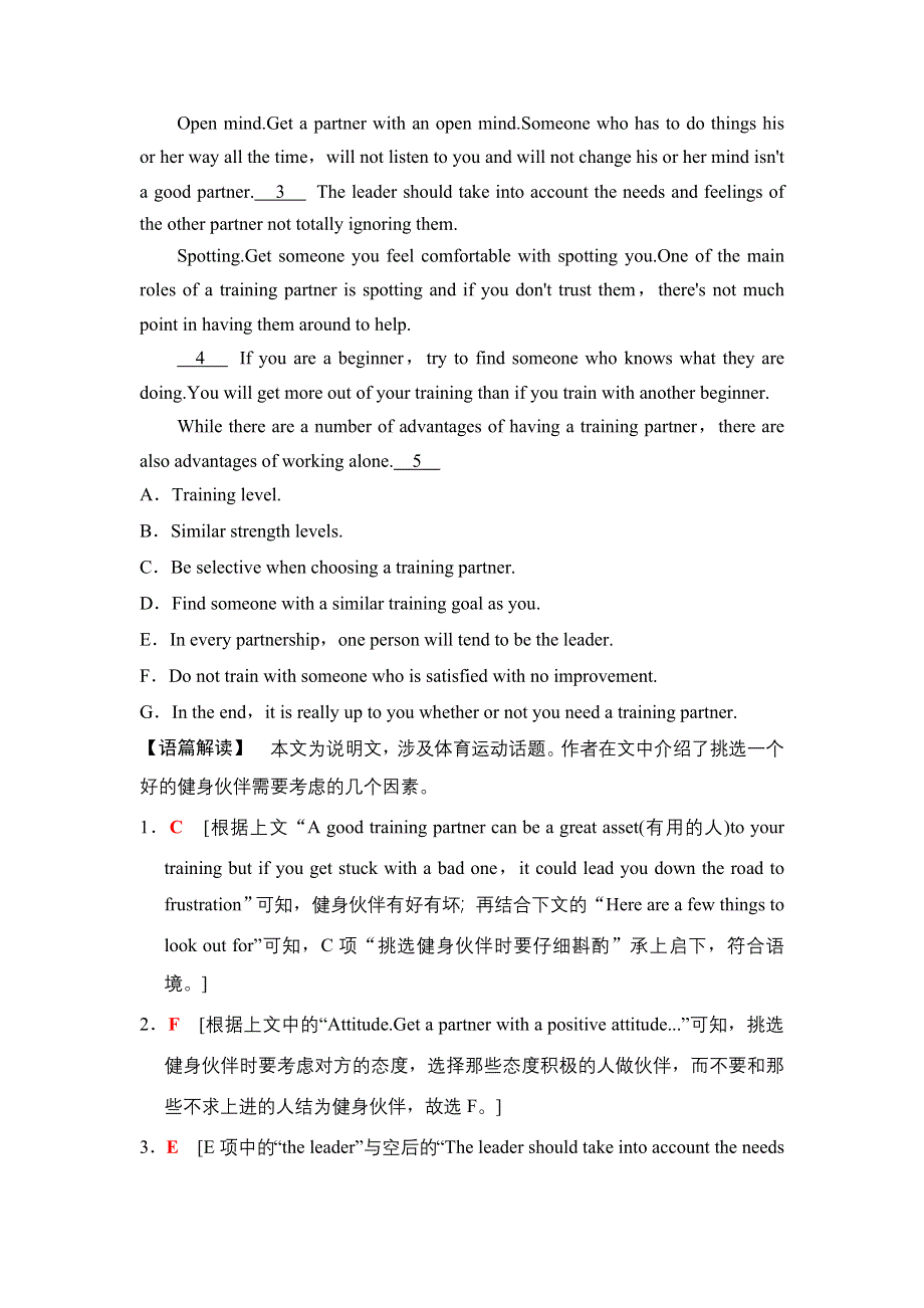 2018版高考英语二轮（浙江专用）教师用书：第1部分 专题2 模式3 设空在段末 WORD版含解析.doc_第3页