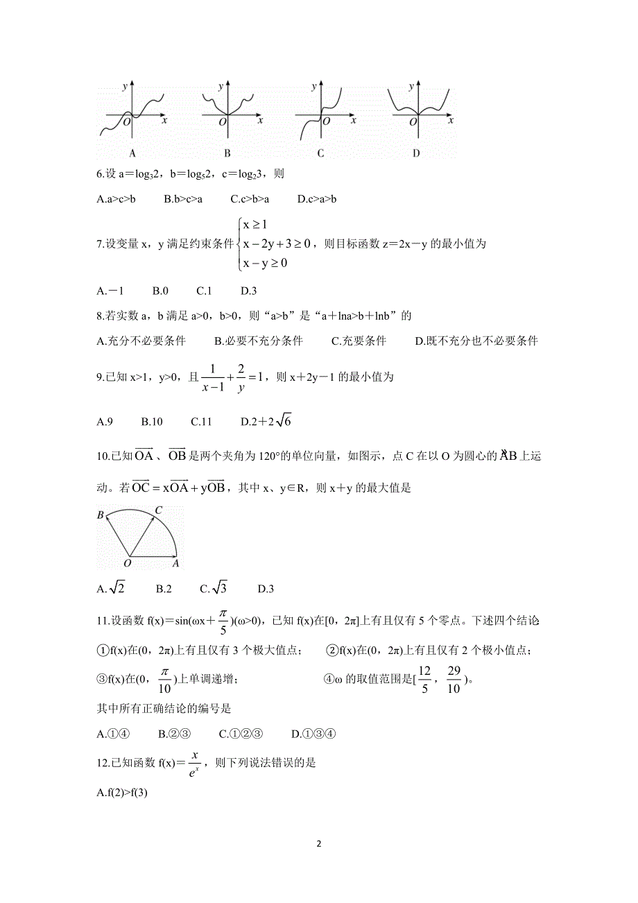 《发布》河南省南阳市2022届高三上学期期中考试 数学（文） WORD版含答案BYCHUN.doc_第2页