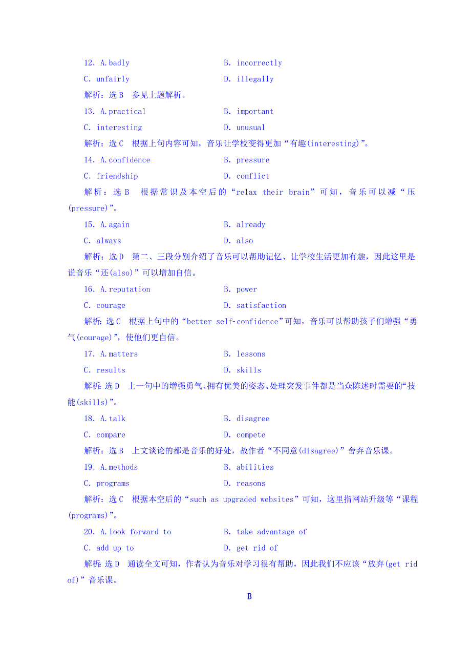 2018版高考英语浙江版二轮专题复习突破检测：专题三 完形填空模拟检测（六）　议论文 WORD版含答案.doc_第3页