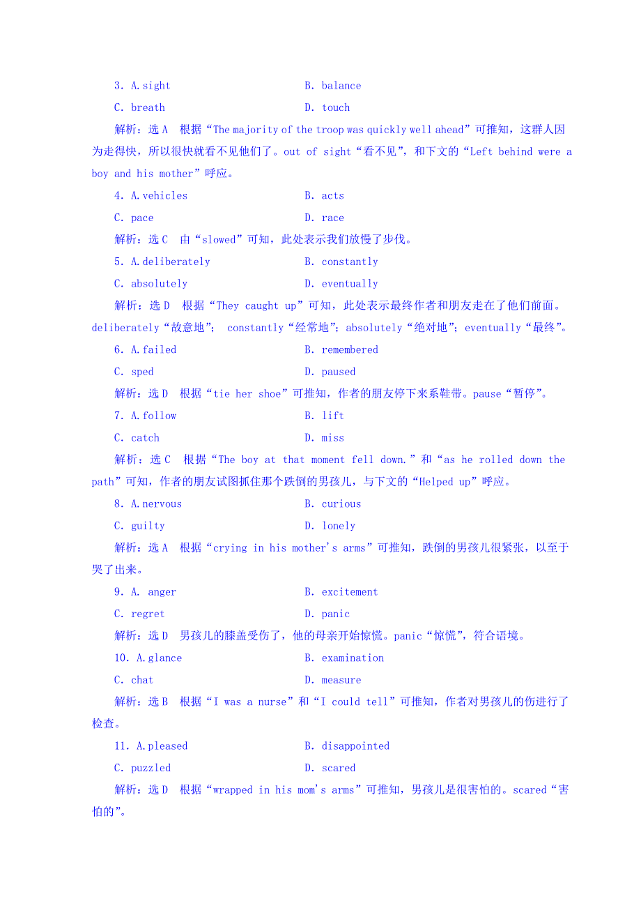 2018版高考英语浙江版二轮专题复习突破检测：“完形填空＋语法填空”精准练（四） （2） WORD版含答案.doc_第2页