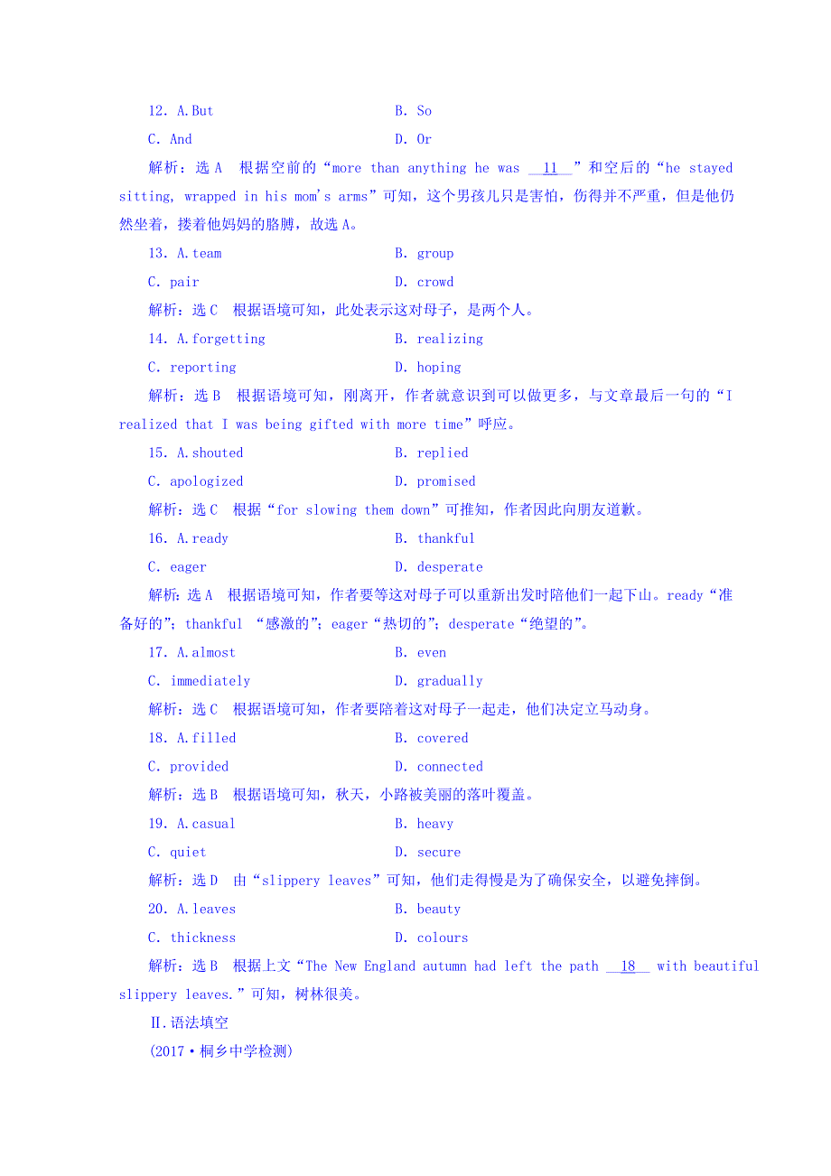 2018版高考英语浙江版二轮专题复习突破检测：“完形填空＋语法填空”精准练（四） （2） WORD版含答案.doc_第3页