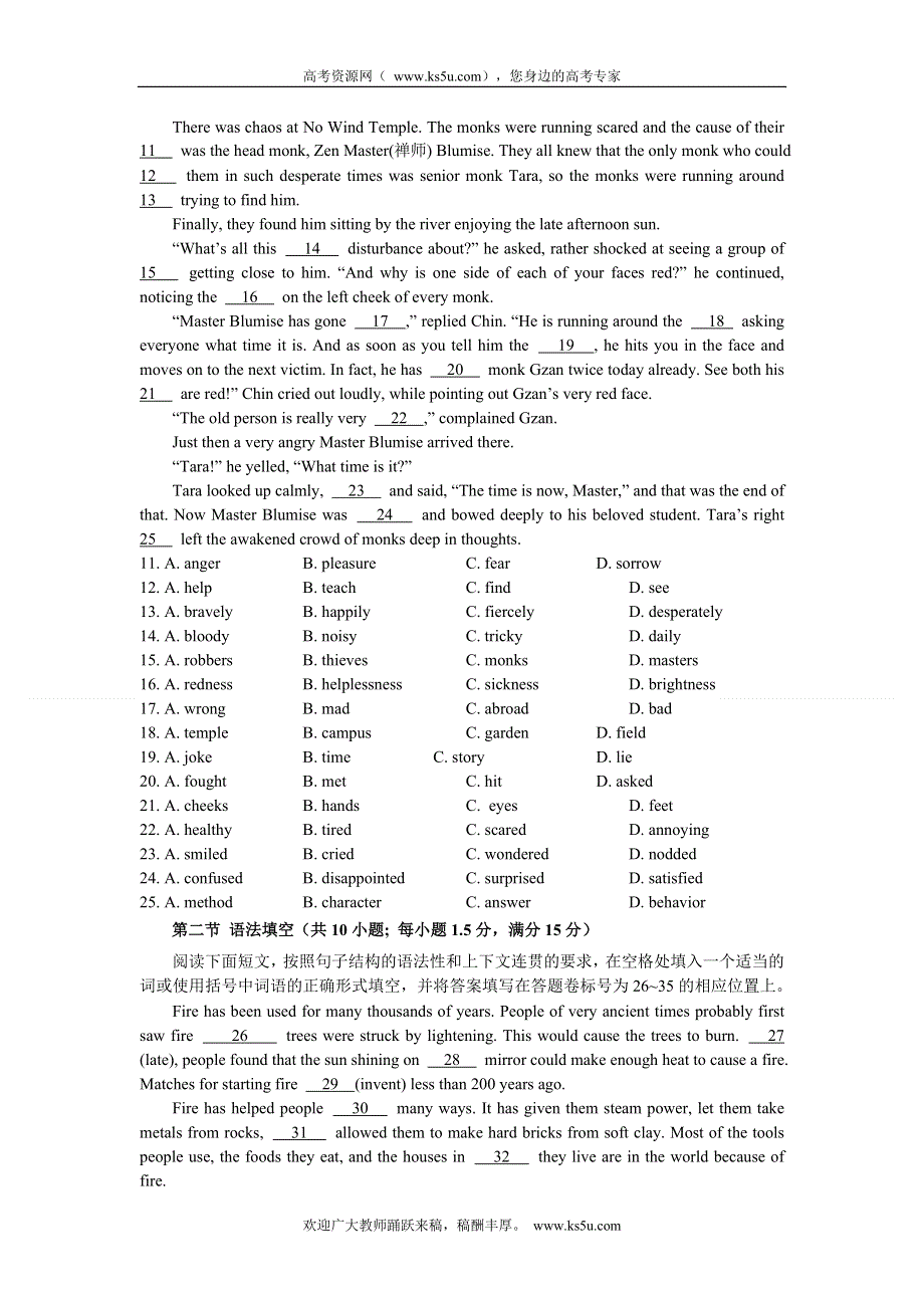 广东省佛山市11-12学年高二下学期教学质量检测英语试题.doc_第2页