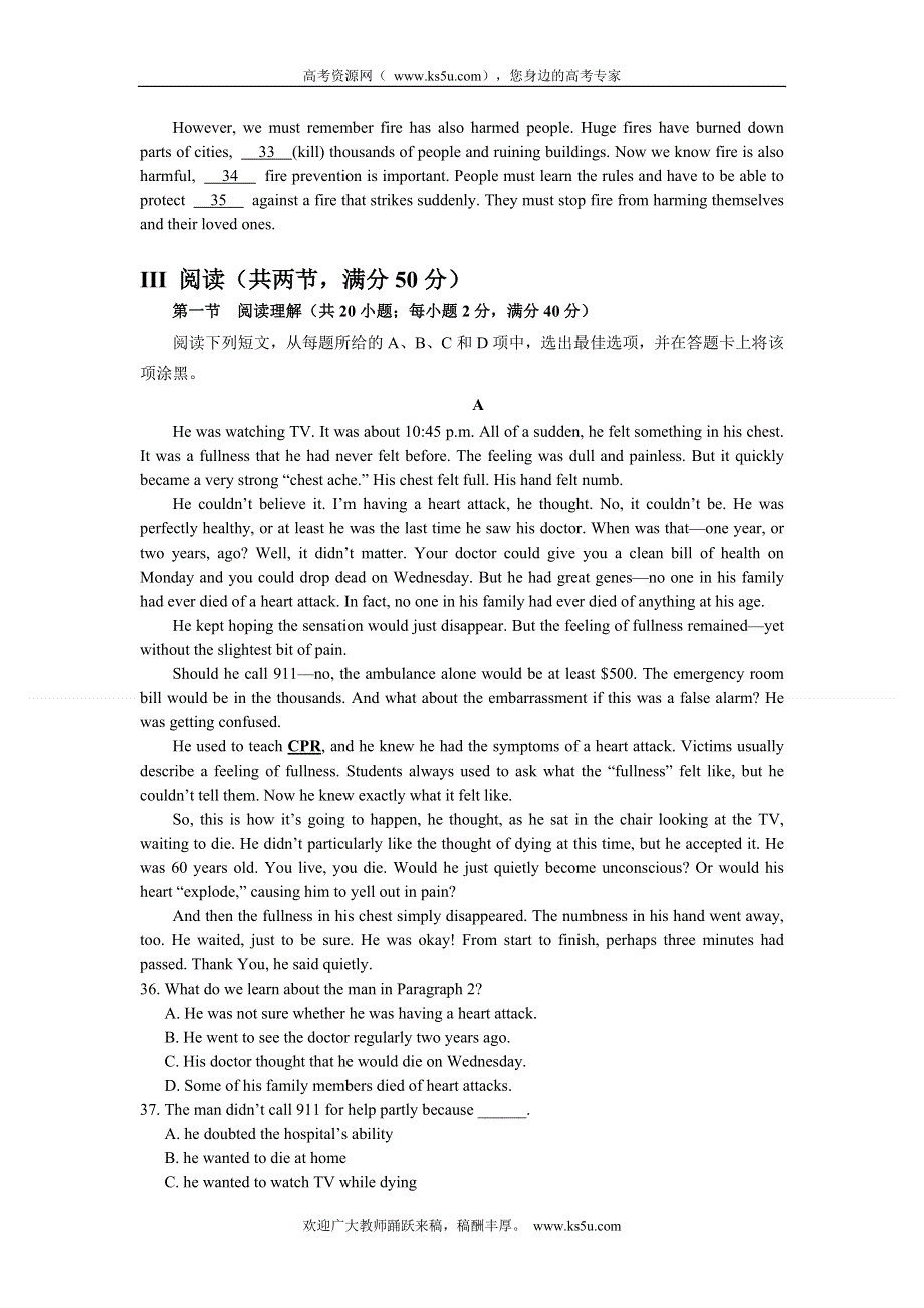 广东省佛山市11-12学年高二下学期教学质量检测英语试题.doc_第3页