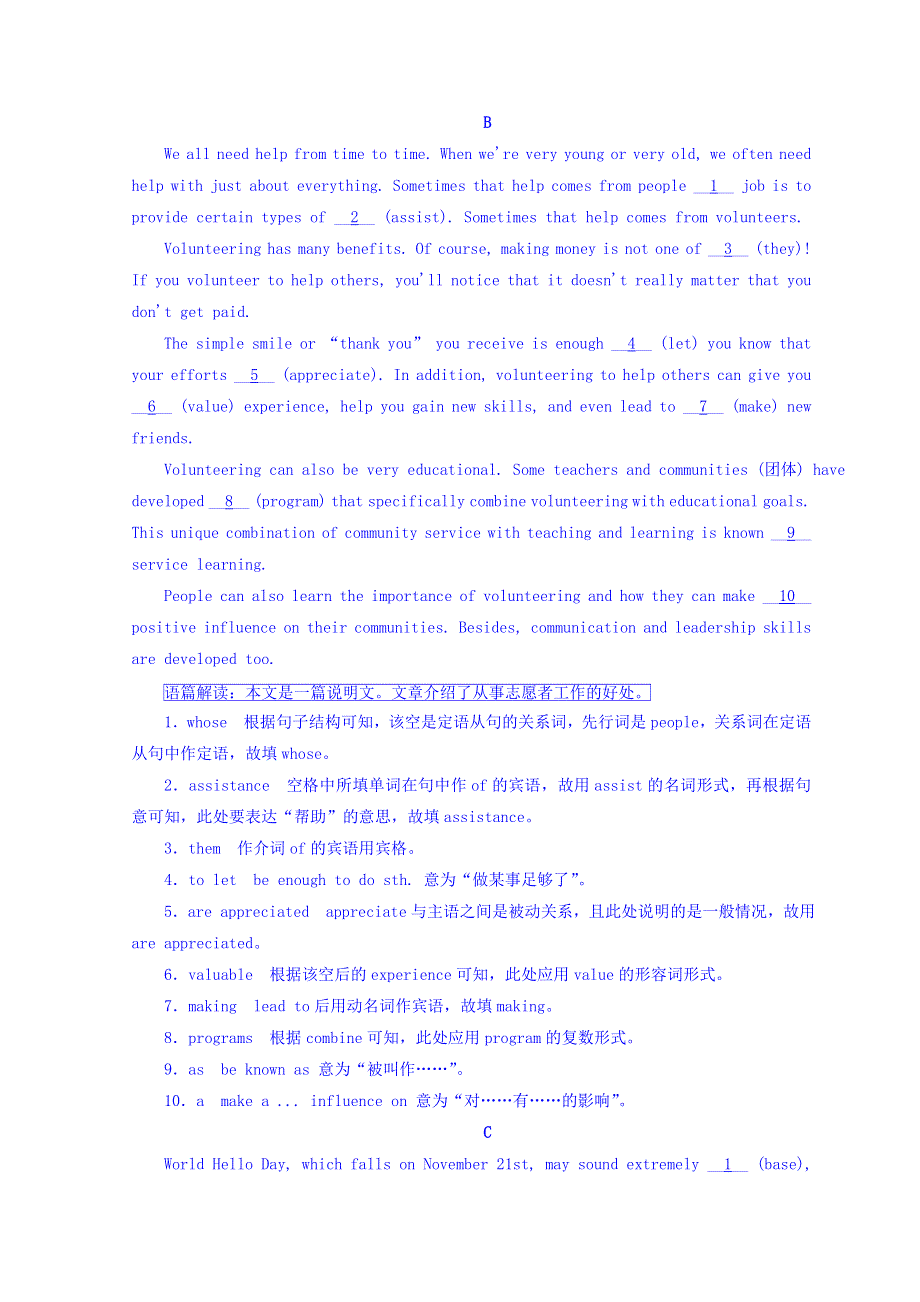 2018版高考英语浙江版二轮专题复习突破检测：专题四 语法填空模拟检测（三）——第Ⅰ组（说明文） WORD版含答案.doc_第2页