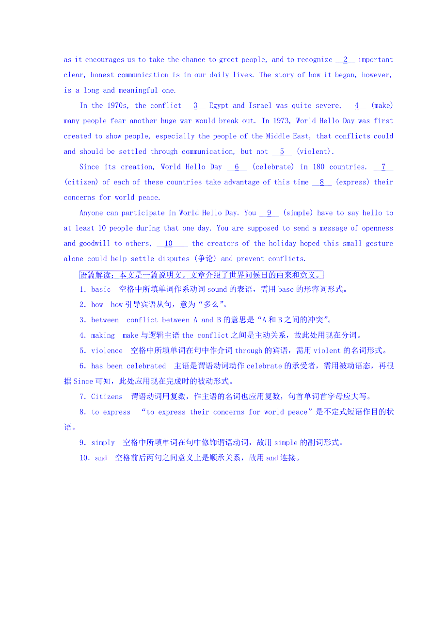 2018版高考英语浙江版二轮专题复习突破检测：专题四 语法填空模拟检测（三）——第Ⅰ组（说明文） WORD版含答案.doc_第3页