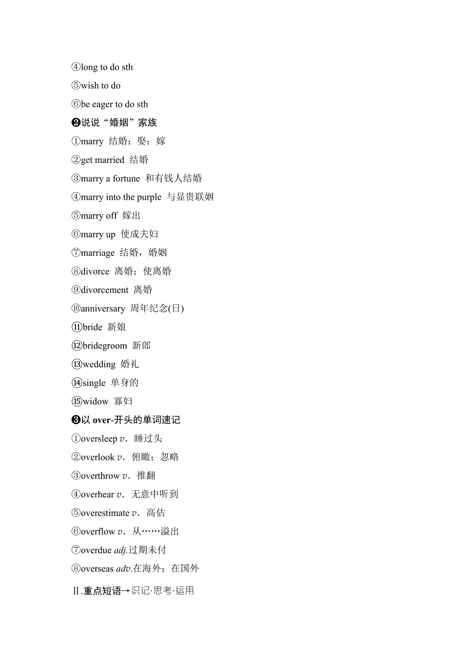 2018版高考英语（人教通用）大一轮复习教师用书：选修七　UNIT 2 ROBOTS WORD版含答案.doc_第3页