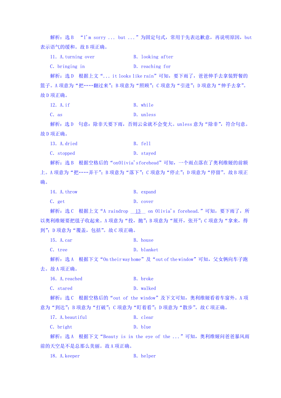 2018版高考英语浙江版二轮专题复习突破检测：“完形填空＋语法填空”精准练（五） WORD版含答案.doc_第3页