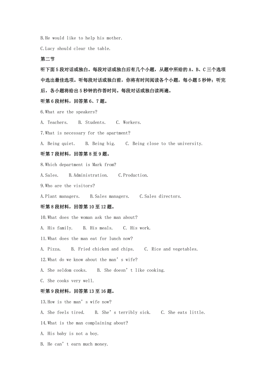 四川省棠湖中学22020-2021学年高二英语上学期开学考试试题（含解析）.doc_第2页