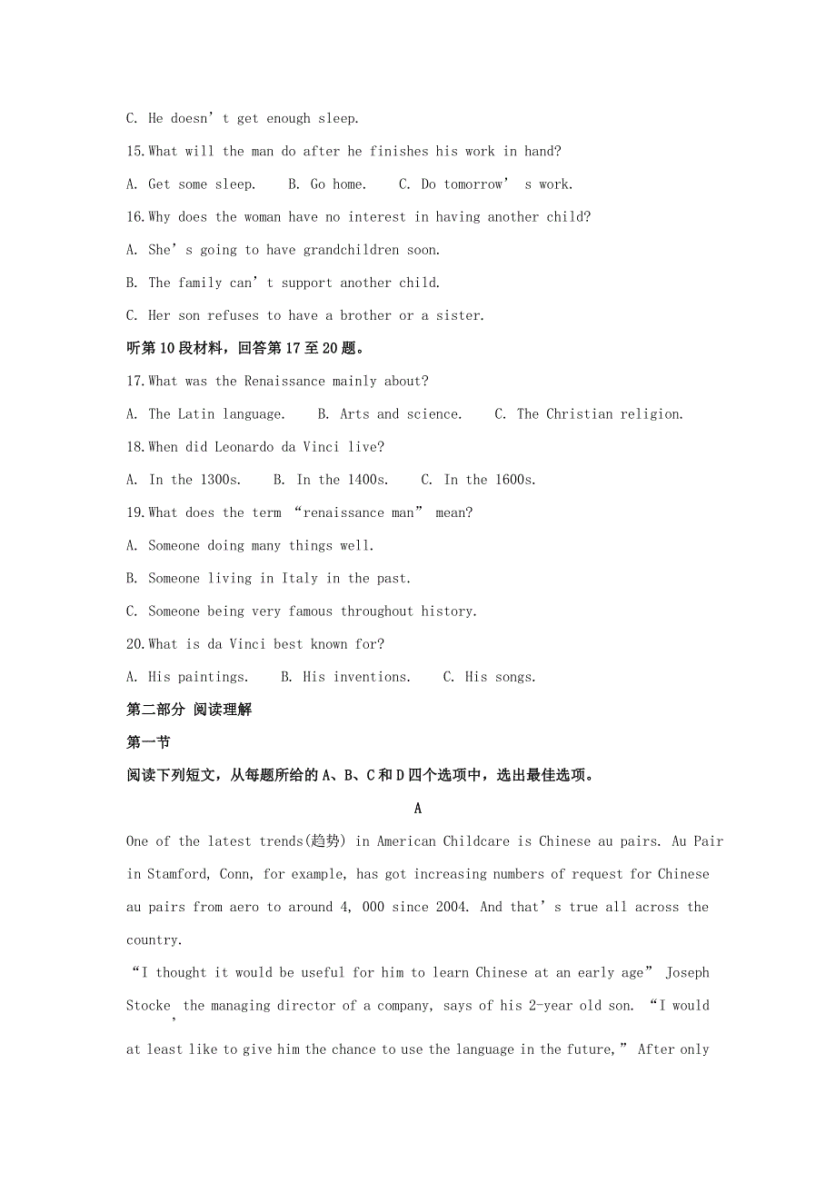 四川省棠湖中学22020-2021学年高二英语上学期开学考试试题（含解析）.doc_第3页