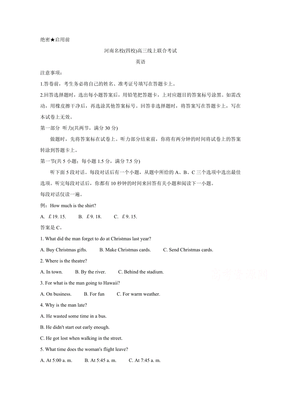 《发布》河南省名校（南阳一中、信阳、漯河、平顶山一中四校）2020届高三3月线上联合考试 英语 WORD版含答案BYCHUN.doc_第1页