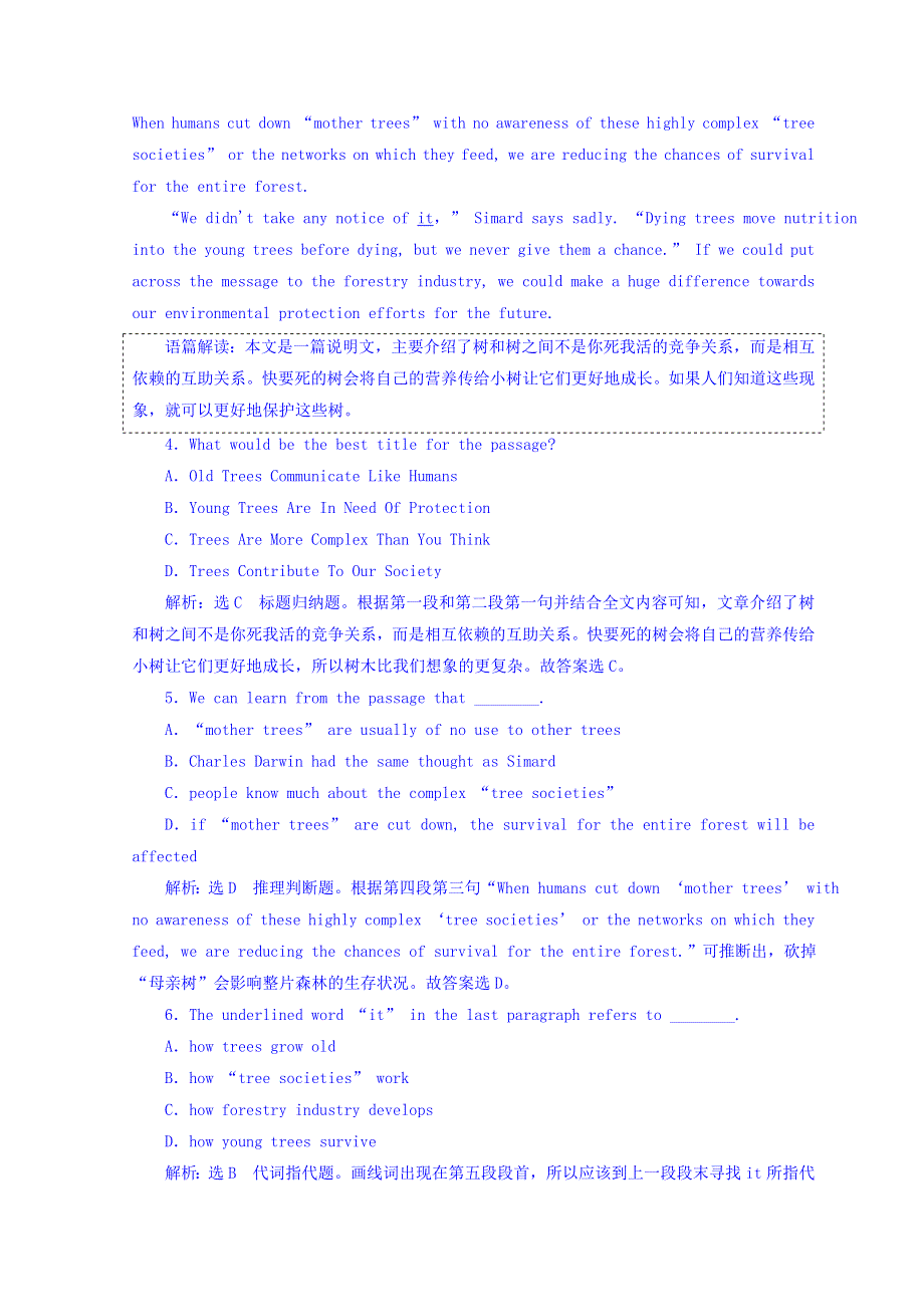 2018版高考英语浙江版二轮专题复习突破检测：专题一 阅读理解模拟检测（三） WORD版含答案.doc_第3页