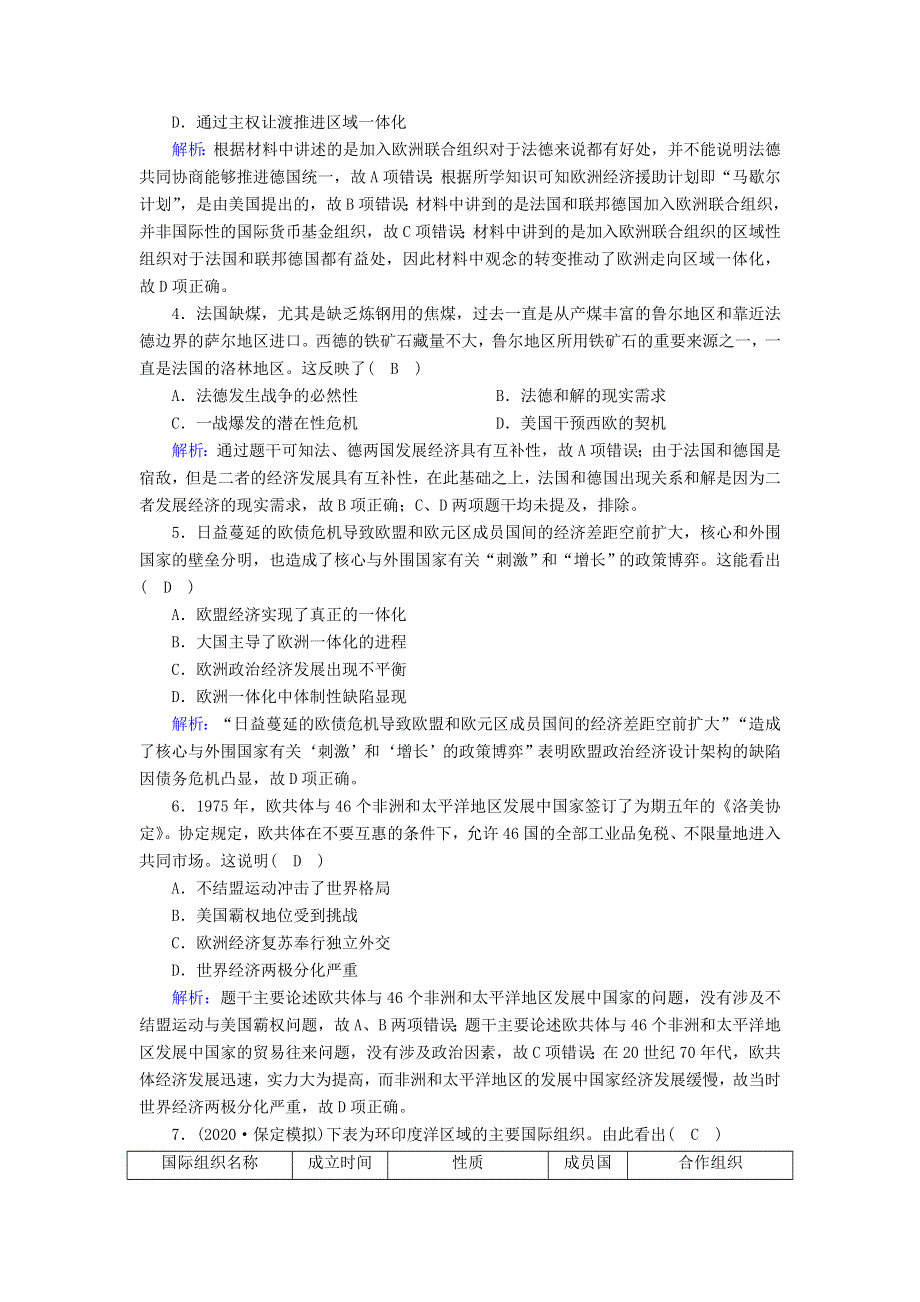 2021届高考历史大一轮复习 课时作业22 二战后世界经济格局的演变（含解析）人民版.doc_第2页