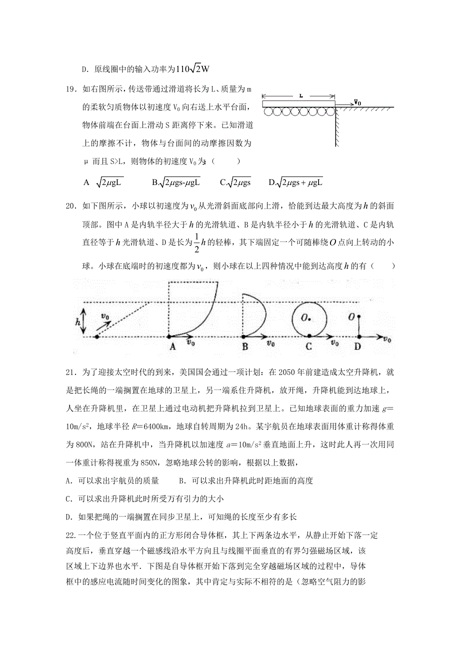 2013年高考冲刺高效突破预测试卷五.doc_第2页