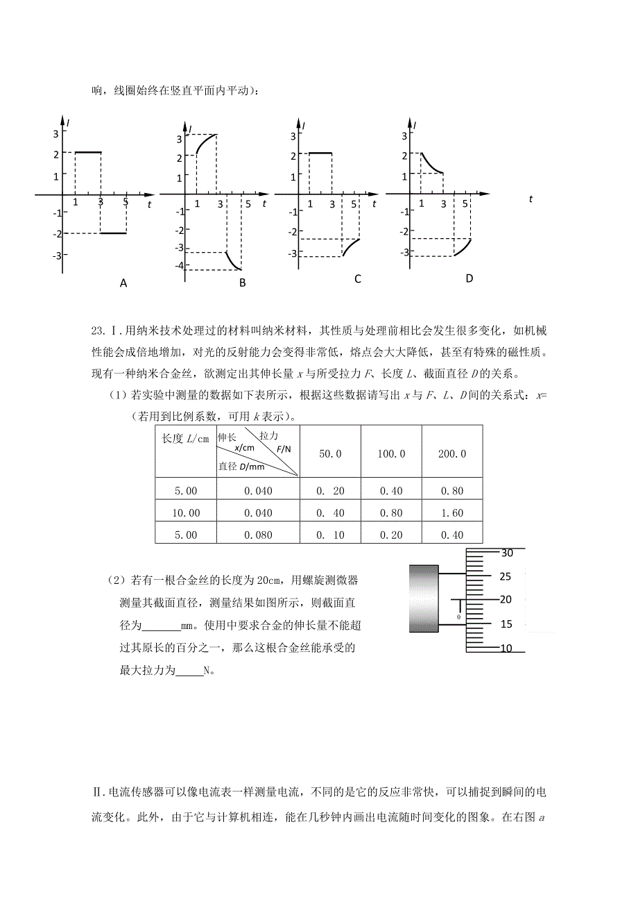 2013年高考冲刺高效突破预测试卷五.doc_第3页