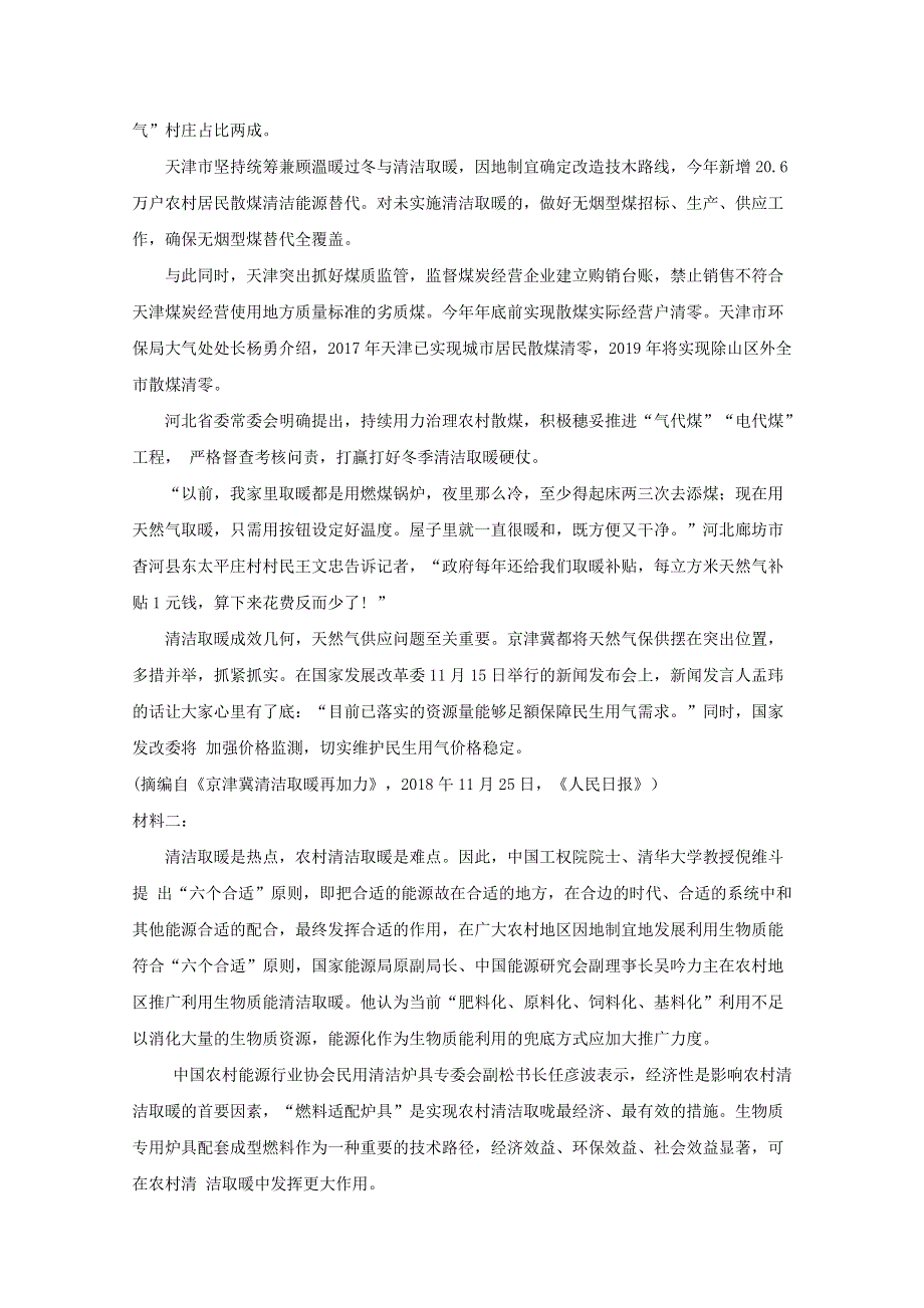 《发布》河南省南阳市第一中学2020届高三上学期开学考试语文试题 WORD版含答案BYFENG.doc_第3页