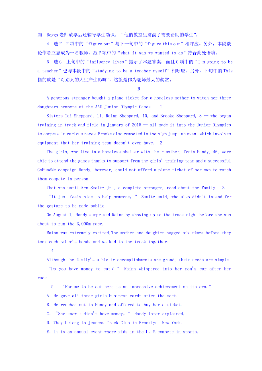 2018版高考英语浙江版二轮专题复习突破检测：专题二 阅读七选五模拟检测（四）——记叙文议论文题组 WORD版含答案.doc_第2页