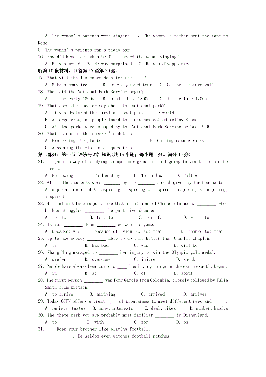 山东省微山一中10-11学年高一下学期期末考试（英语）.doc_第2页