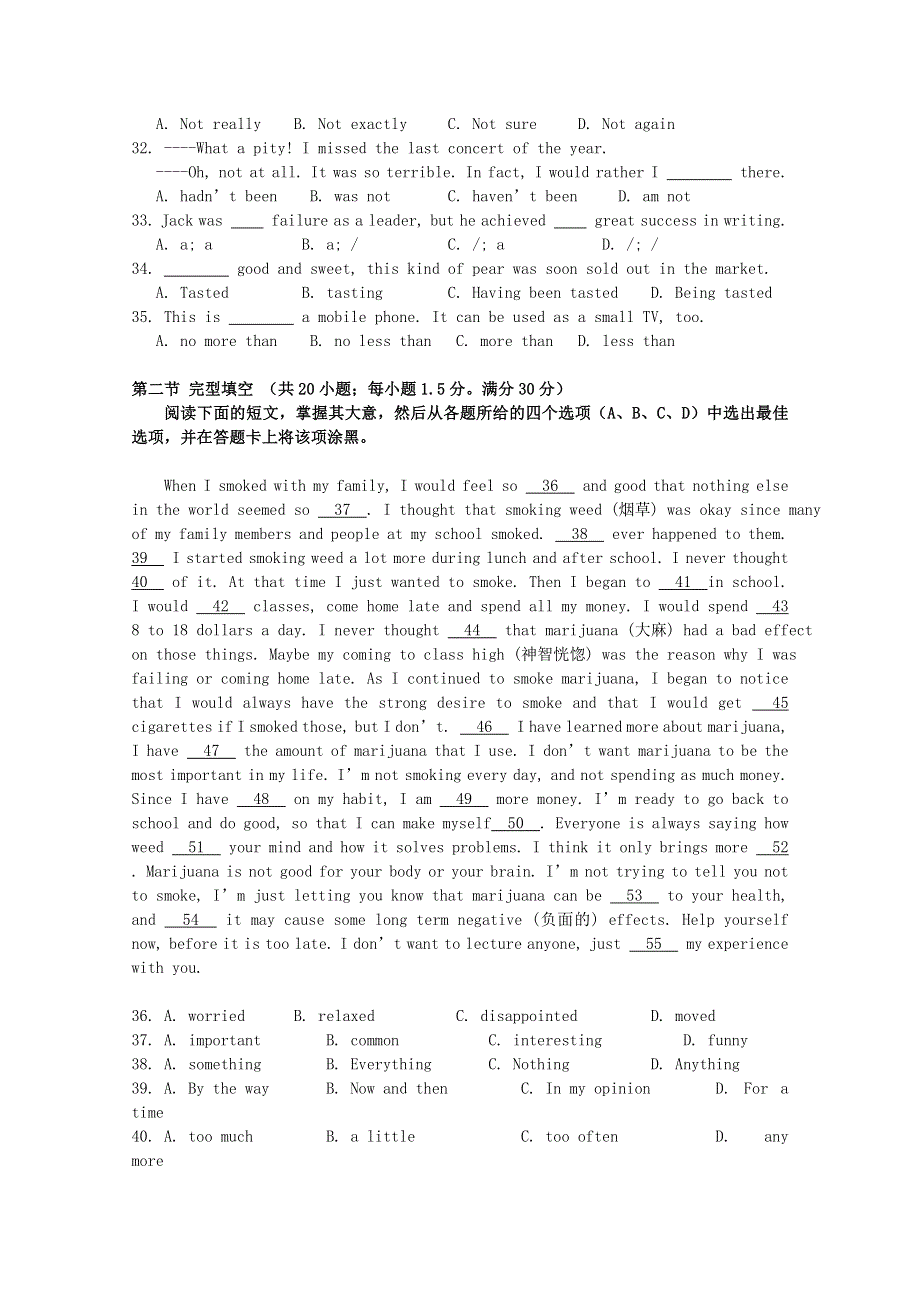 山东省微山一中10-11学年高一下学期期末考试（英语）.doc_第3页