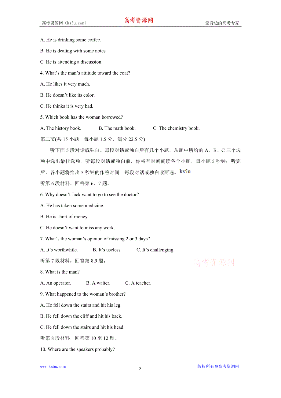 《发布》河南省周口市商丘市大联考2021届高三高中毕业班阶段性测试（三） 英语 WORD版含答案BYCHUN.doc_第2页