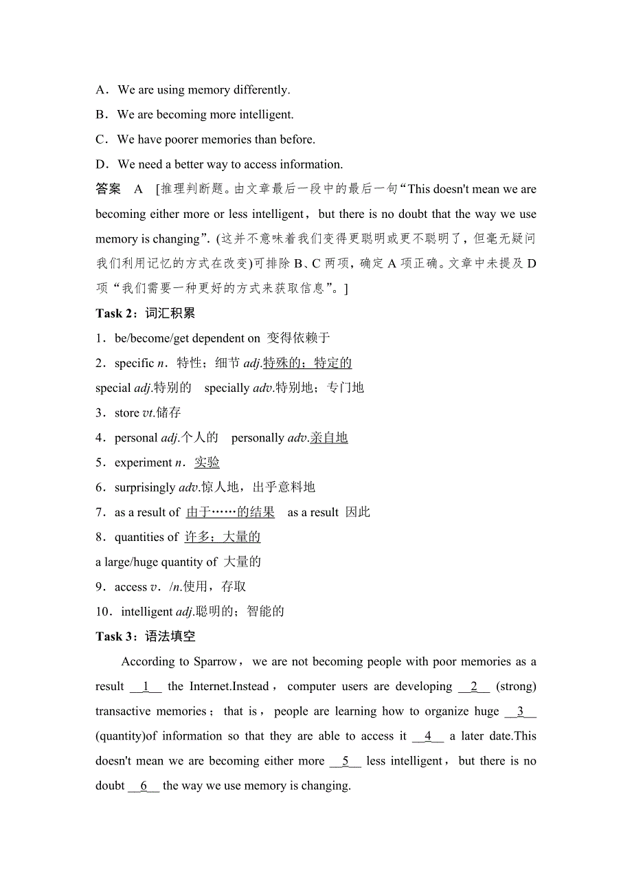 2018版高考英语（人教通用）大一轮复习真题研练：WEEK 14　THURSDAY WORD版含解析.doc_第3页