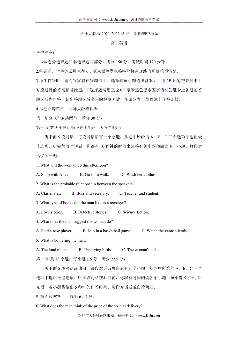 《发布》河南省商开大联考2021-2022学年高二上学期期中考试 英语 WORD版含答案BYCHUN.doc_第1页