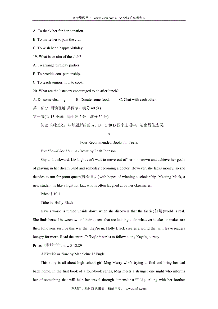 《发布》河南省商开大联考2021-2022学年高二上学期期中考试 英语 WORD版含答案BYCHUN.doc_第3页