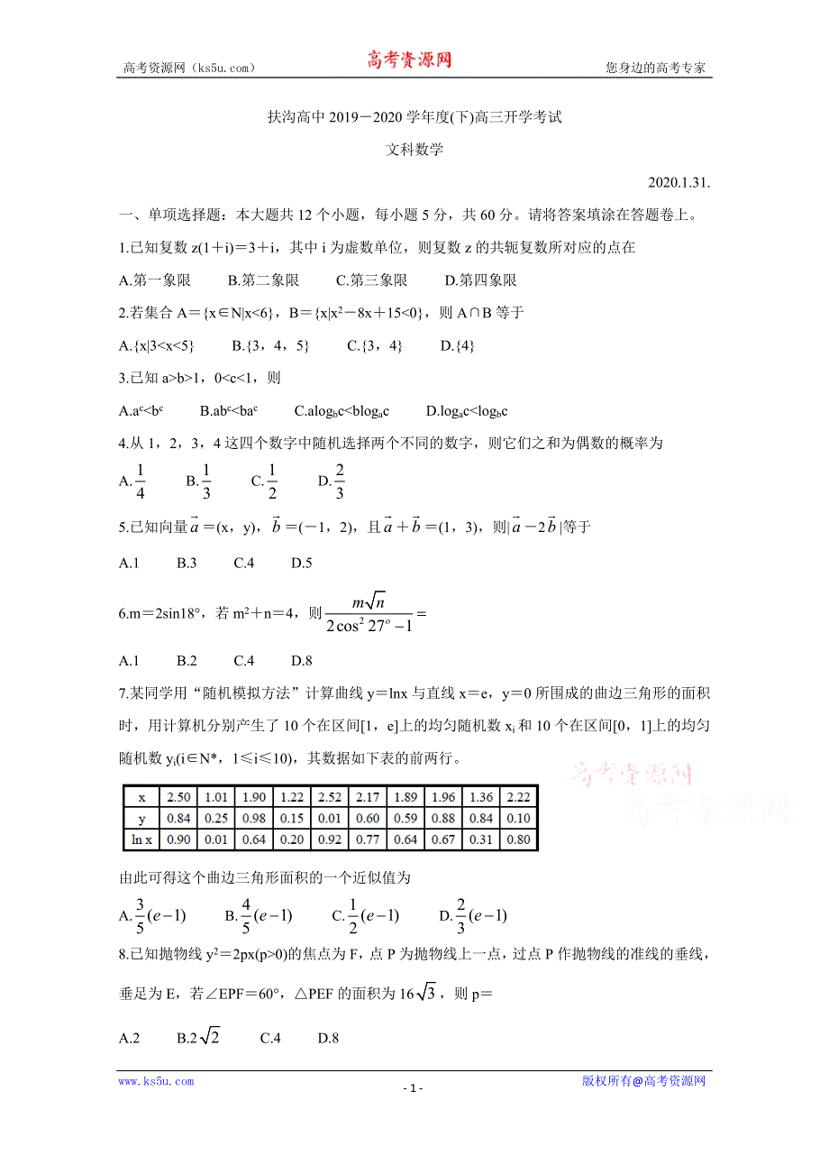 《发布》河南省周口市扶沟县2020届高三下学期开学考试 数学（文） WORD版含答案BYCHUN.doc_第1页