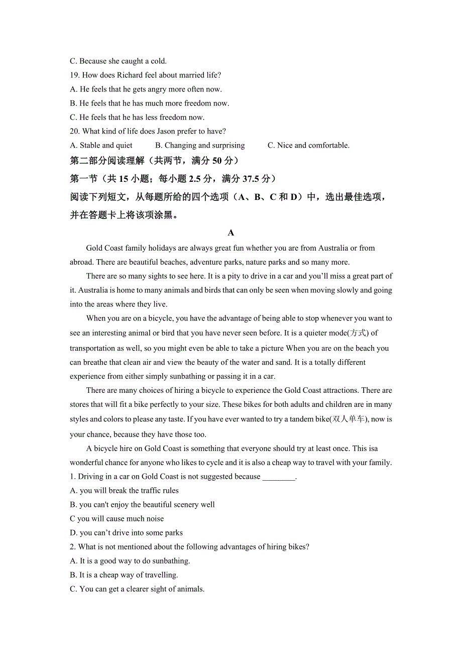 辽宁省抚顺市第十中学2020-2021学年高一上学期十月月考英语试题 WORD版含解析.doc_第3页