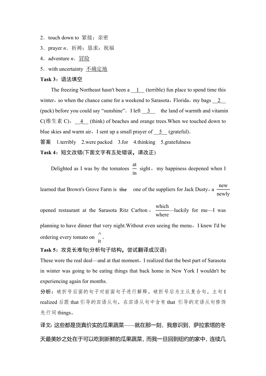 2018版高考英语（人教通用）大一轮复习真题研练：WEEK 3　TUESDAY WORD版含解析.doc_第3页