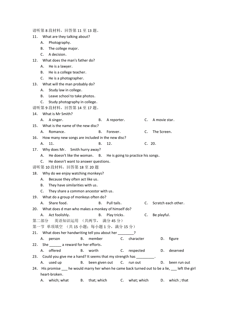 山东省微山一中2012届高三10月月考 英语试题.doc_第2页