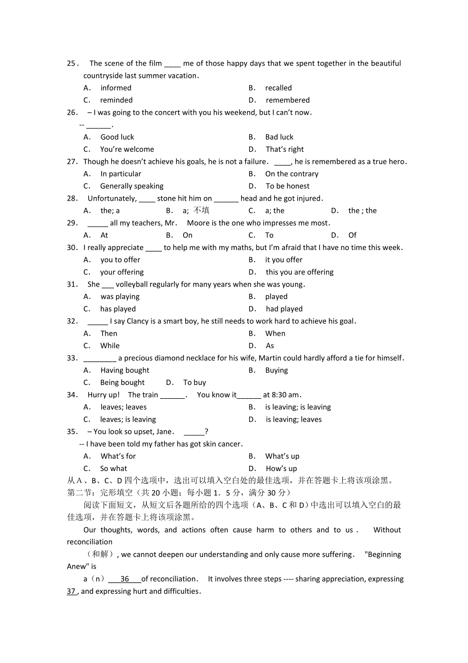 山东省微山一中2012届高三10月月考 英语试题.doc_第3页