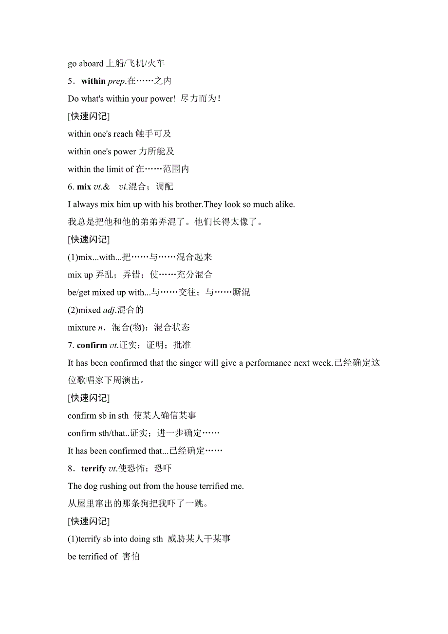 2018版高考英语（人教通用）大一轮复习满分必背：必修三　UNIT 5　CANADA— “THE TRUE NORTH” .doc_第2页