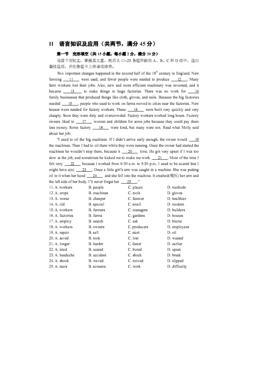 广东省佛山市2012-2013学年高二上学期期末教学质量检测英语试题 扫描版含答案.doc_第2页