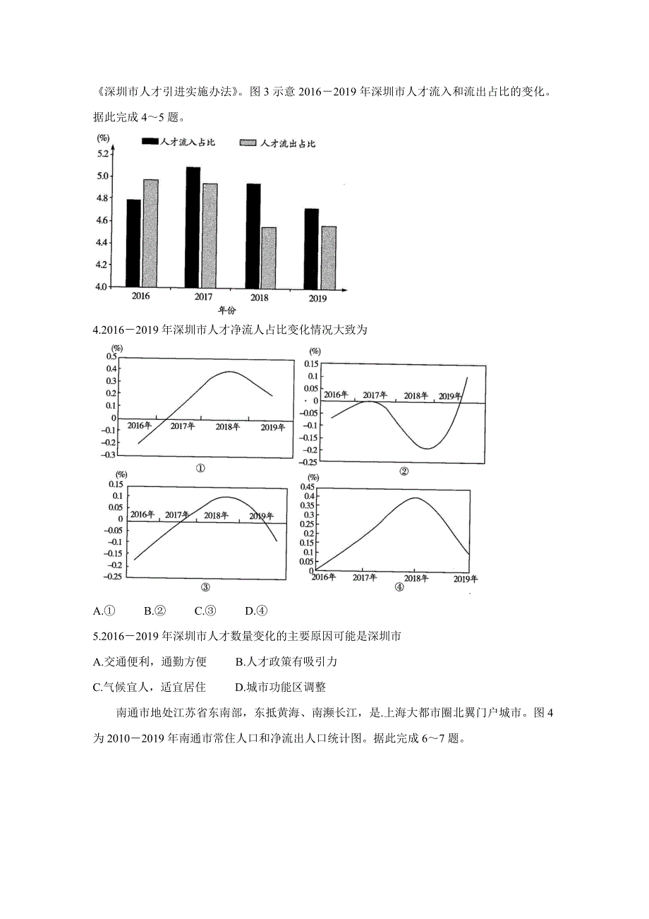 《发布》河南省天一大联考2020-2021学年高一下学期期中考试 地理 WORD版含解析BYCHUN.doc_第2页