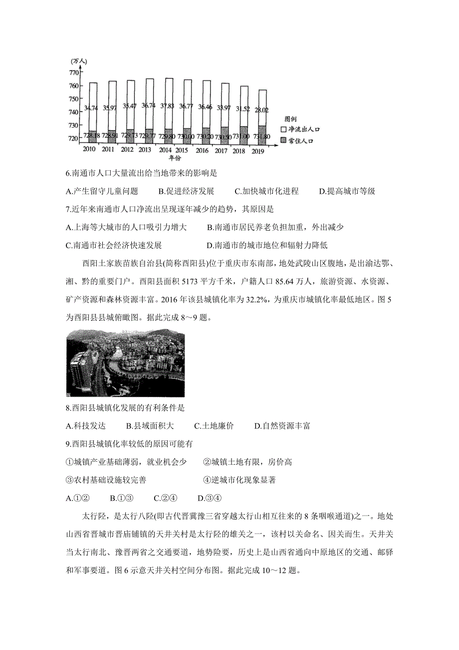 《发布》河南省天一大联考2020-2021学年高一下学期期中考试 地理 WORD版含解析BYCHUN.doc_第3页