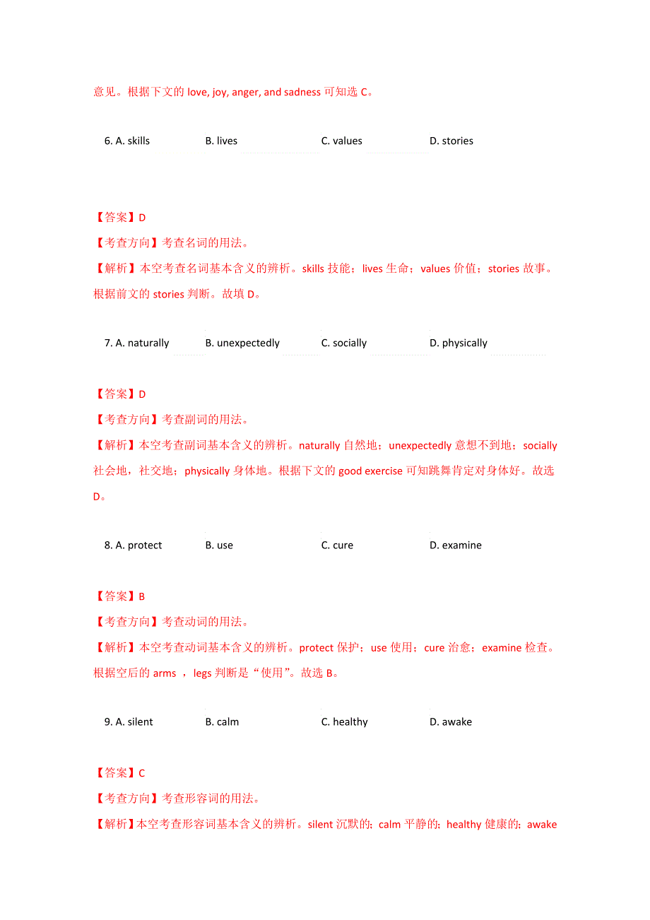 广东省佛山市2015届高三教学质量检测（二）英语试卷.doc_第3页