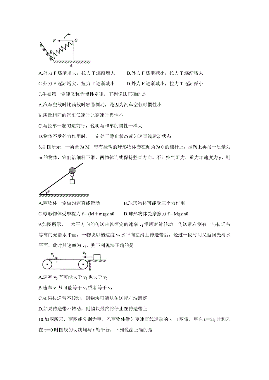 《发布》河南省天一大联考2020-2021学年高一上学期期末考试 物理 WORD版含解析BYCHUN.doc_第3页