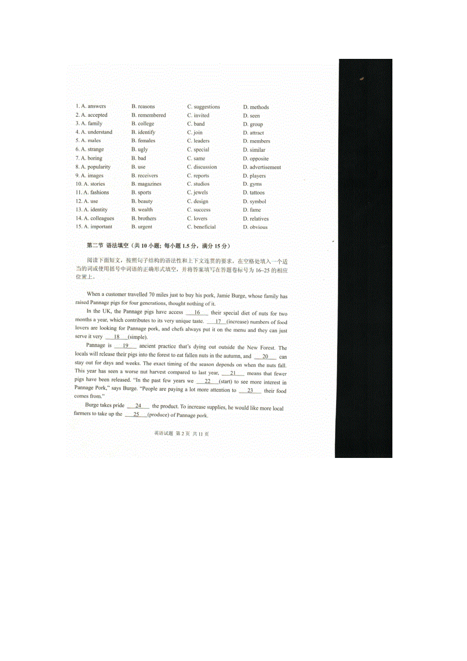 广东省佛山市2015届普通高中高三教学质量检测（一）英语试题（扫描版）.doc_第2页