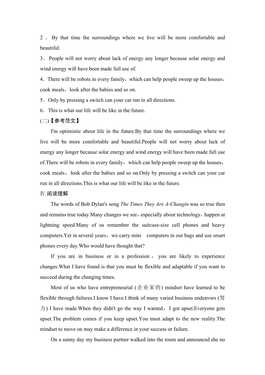 2018版高考英语（人教通用）大一轮复习考点突破练：第一部分 必修五 UNIT 3 WORD版含解析.doc_第3页