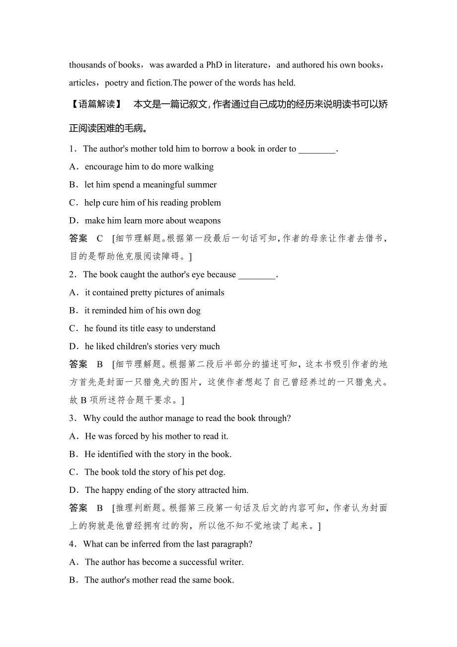 2018版高考英语（人教通用）大一轮复习真题研练：WEEK 9　TUESDAY WORD版含解析.doc_第2页