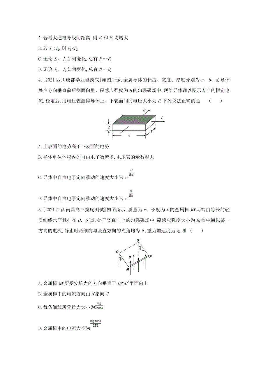 2022届新高考物理人教版一轮复习试题：专题十一　磁　场 2 WORD版含解析.doc_第2页