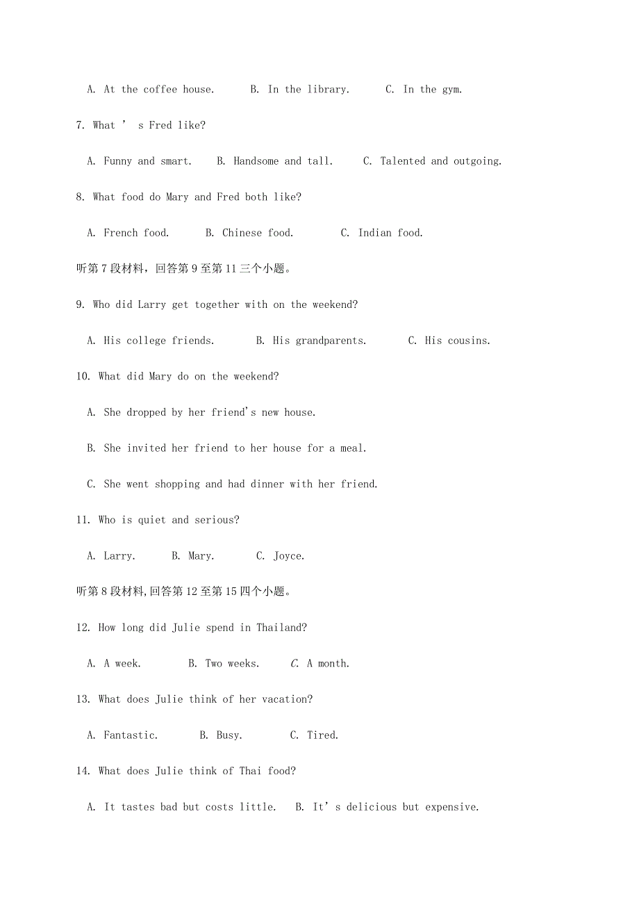 四川省武胜烈面中学2020-2021学年高一英语上学期开学考试试题.doc_第2页