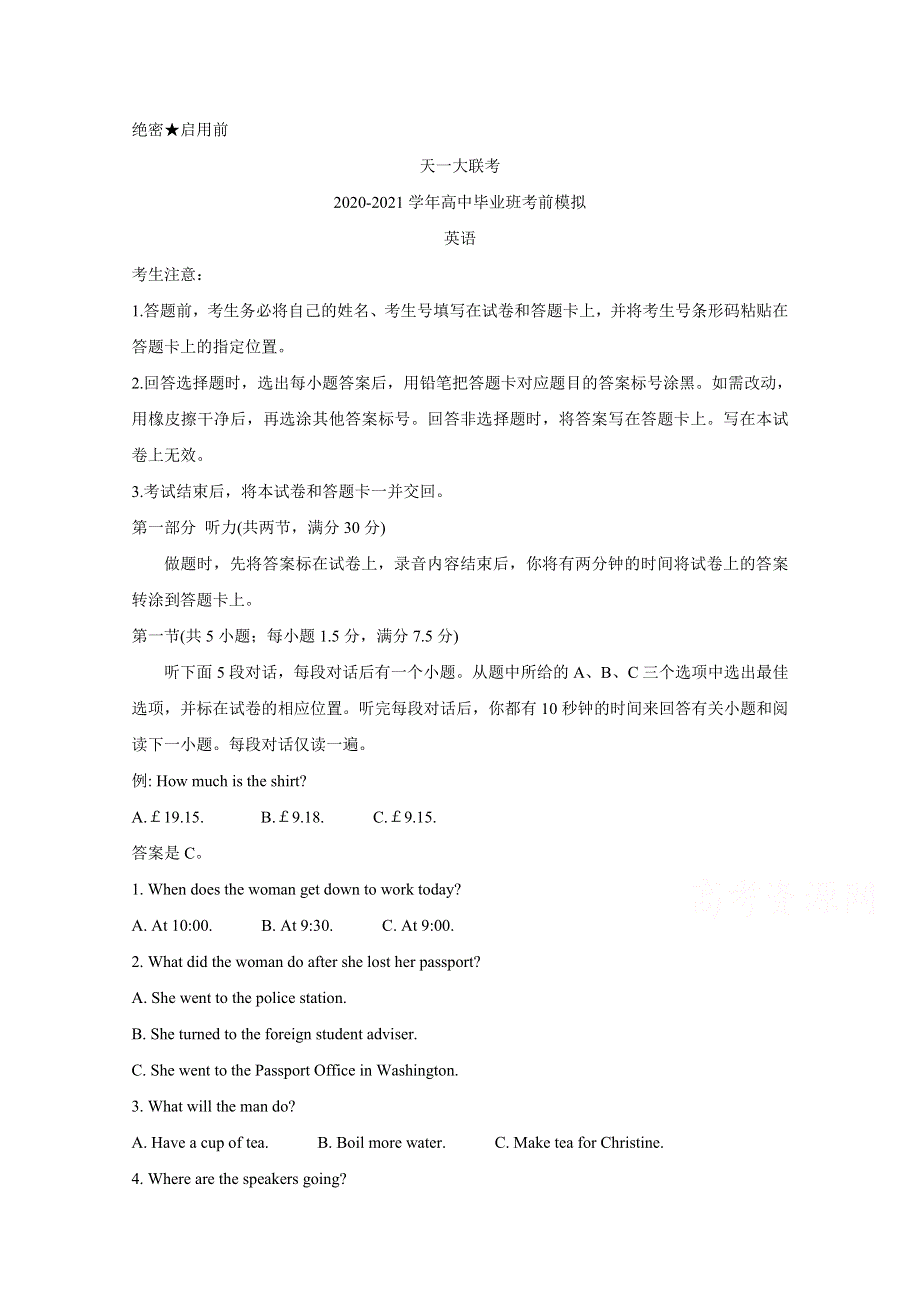 《发布》河南省天一大联考2020-2021学年高中毕业班考前模拟（河南版）5-29-英语 WORD版含答案BYCHUN.doc_第1页