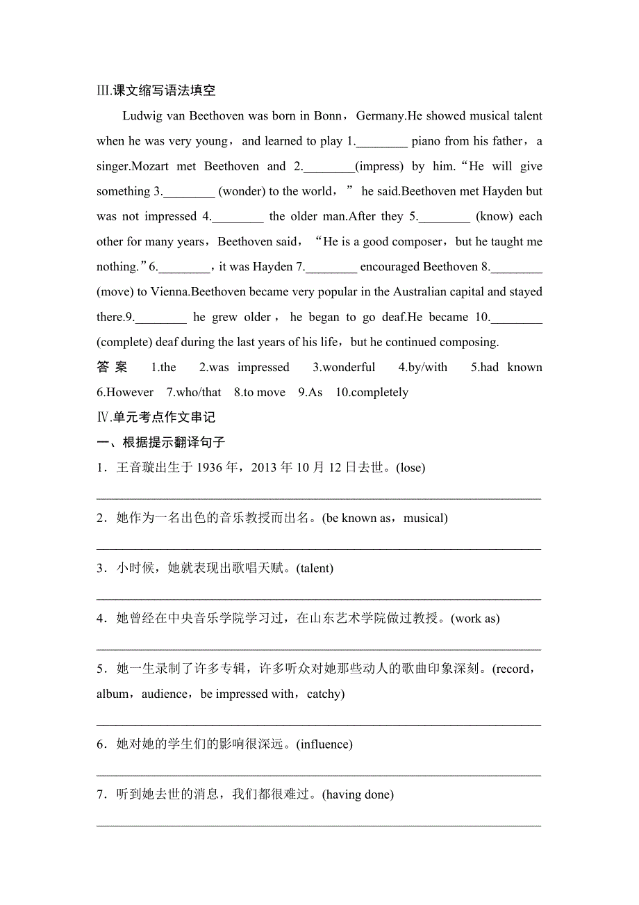 2018版高考英语（外研教）大一轮复习（课时训练）必修二MODULE 3 WORD版含答案.doc_第2页