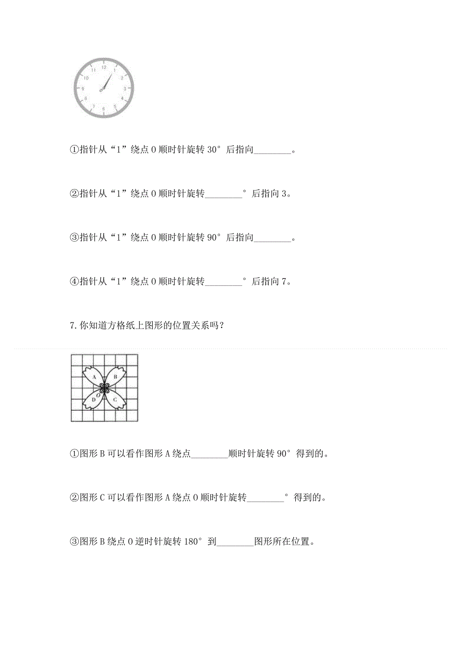 人教版五年级数学下册期末模拟试卷【考点提分】.docx_第3页