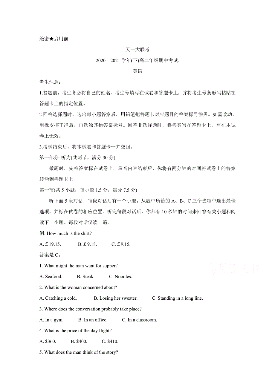 《发布》河南省天一大联考2020-2021学年高二下学期期中考试 英语 WORD版含解析BYCHUN.doc_第1页