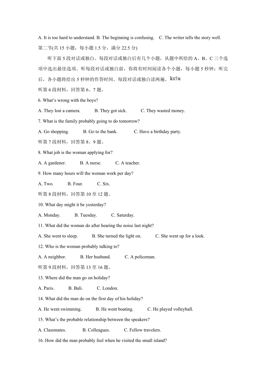 《发布》河南省天一大联考2020-2021学年高二下学期期中考试 英语 WORD版含解析BYCHUN.doc_第2页