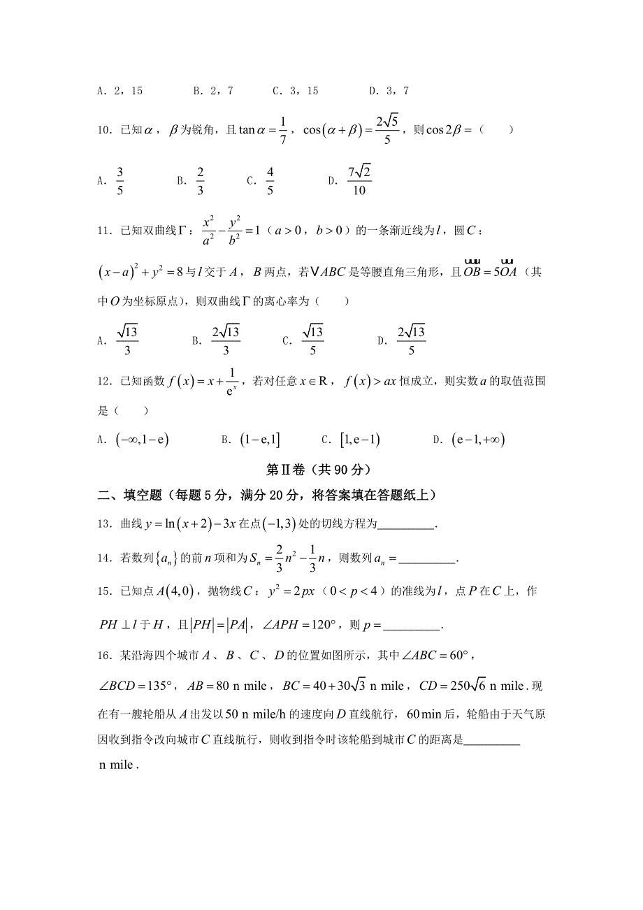 广东省佛山市2017届高三4月教学质量检测（二）文数试题 WORD版含答案.doc_第3页