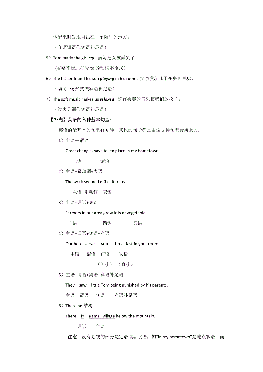 人教版高中英语必修5 UNIT2 THE UNITED KINGDOM PERIOD 2 教案2 .doc_第2页